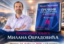 Промоција књиге „Пречник страним ријечима и изразима“ у Културном центру Пале