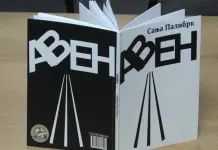 Сања Палибрк добитник „Чучкове“ награде