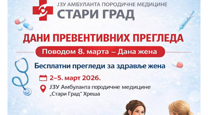 Ове седмице превентивни прегледи за жене