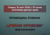 Промоција романа „Црвени кровови“ Неде Бјелановић у Културном центру Пале