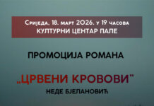 Промоција романа „Црвени кровови“ Неде Бјелановић у Културном центру Пале