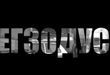 Три деценије од егзодуса: документарни филм „Егзодус“ чува сјећање на сарајевске Србе