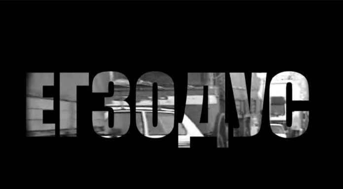 Три деценије од егзодуса: документарни филм „Егзодус“ чува сјећање на сарајевске Србе