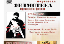 Два ремек-дјела иранског филма у мартовској филмотеци на Палама