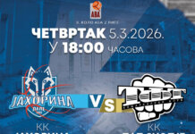 У АБА 2 лиги „Јахорина“ у четвртак дочекује КК „ТФТ Скопје“