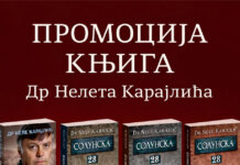Вечерас промоција књижевних дјела Нелета Карајлића