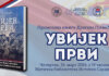 У четвртак промоција књиге „Увијек први“ о Четвртом батаљону Војне полиције