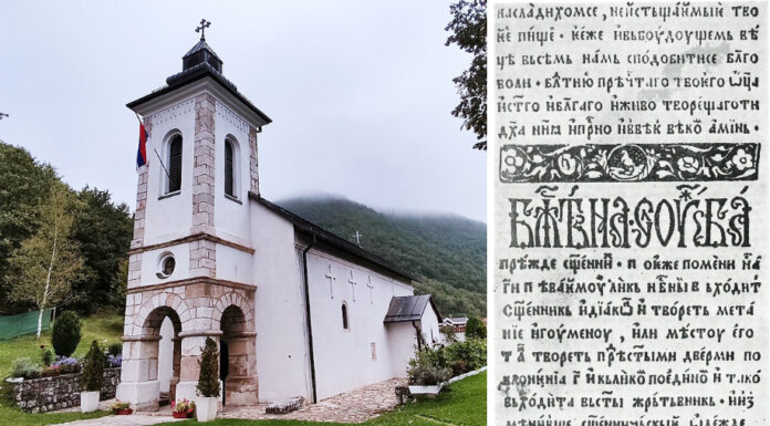 Прва штампана књига у Босни настала је у Сопотници код Горажда