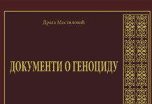 Објављена прва књига Зборника докумената о геноциду над Србима у НДХ