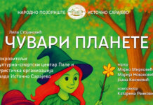 Богат програм поводом Дана планете Земље у Палама