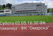 „Романија“ Лигу за опстанак отвара са „Омарском“