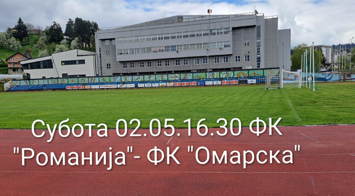 „Романија“ Лигу за опстанак отвара са „Омарском“