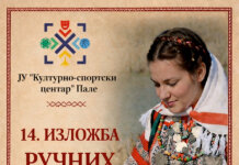 Изложба ручних радова у Културном центру Пале
