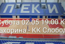 Кошаркаши „Јахорине“ дочекују „Слободу“ из Тузле