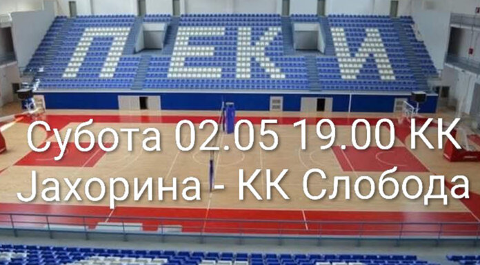 Кошаркаши „Јахорине“ дочекују „Слободу“ из Тузле