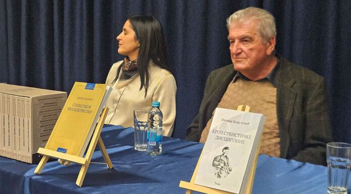 Промовисане двије књиге Милоша Ковачевића