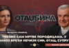Момир Шкиљевић у подкасту „Отаџбина“: Приче са прве линије потраге за несталима
