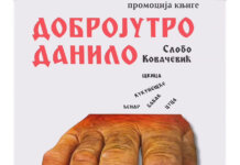 У понедјељак промоција књиге „Добројутро Данило“ Слободана Ковачевића