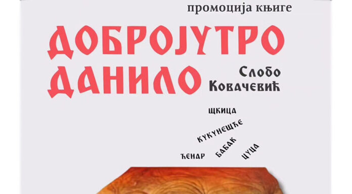 У понедјељак промоција књиге „Добројутро Данило“ Слободана Ковачевића