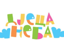 Основано Удружење „Дјеца неба“: Подршка дјеци са потешкоћама у развоју и њиховим породицама