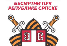 Марш „Бесмртног пука“ на Палама поводом Дана побједе над фашизмом
