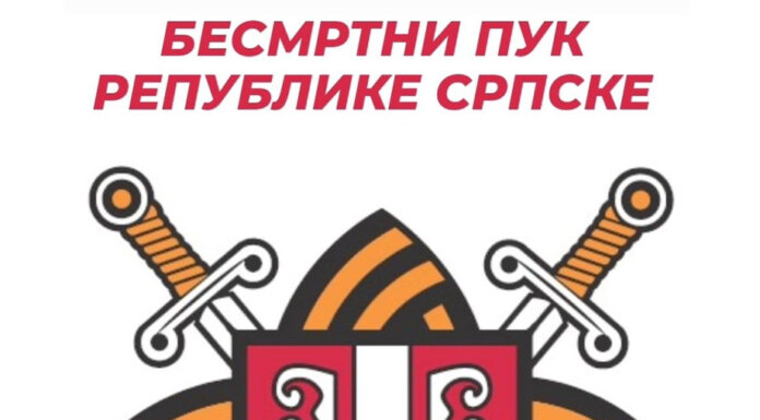 Марш „Бесмртног пука“ на Палама поводом Дана побједе над фашизмом