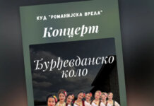 „Ђурђевданско коло“ у петак у Мокром