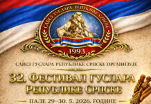 Након више од деценије Фестивал гуслара поново у Палама