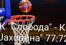 „Јахорина“ поражена у Тузли