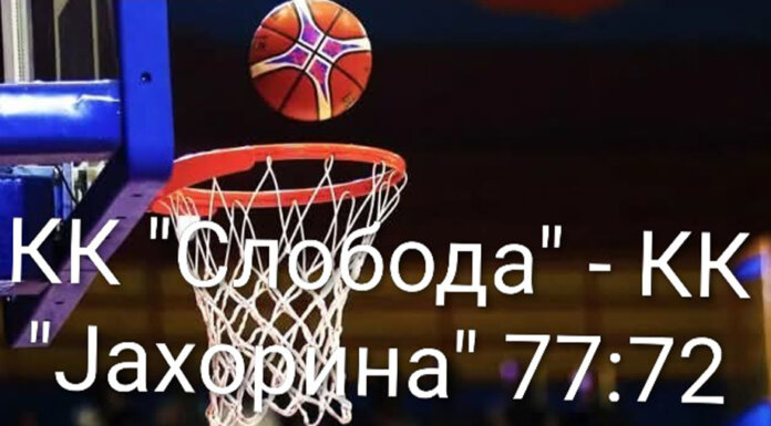 „Јахорина“ поражена у Тузли