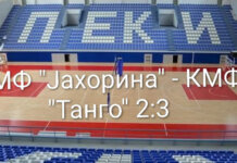„Јахорина“ поражена, „Танго“ вратио брејк