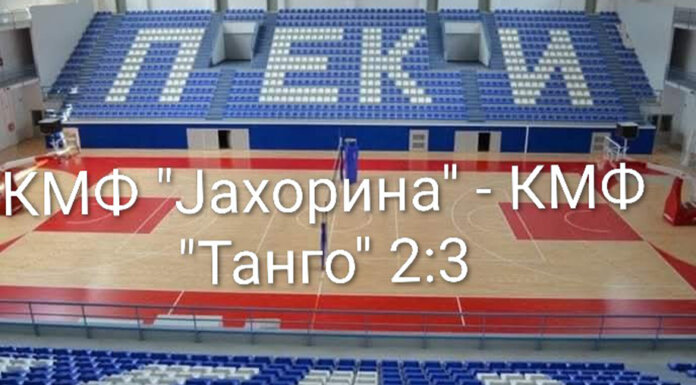 „Јахорина“ поражена, „Танго“ вратио брејк