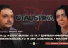 Нова епизода подкаста „Отаџбина“: Свједочење о страдању Срба у логору Дретељ