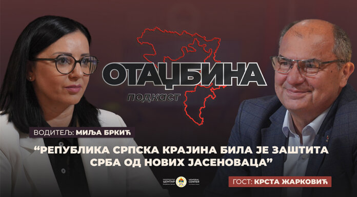 Подкаст „Отаџбина“: О егзодусу Срба из Западне Славоније и историјским околностима које су му претходиле