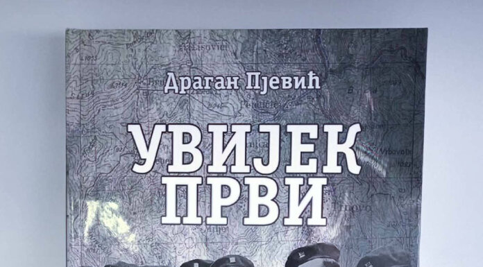Сјећање на ратни пут и подвиг – промоција књиге Драгана Пјевића