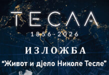 Изложба „Живот и дјело Николе Тесле“ у четвртак на Економском факултету у Палама