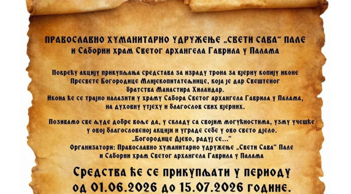 Акција за израду трона за икону Пресвете Богородице Млекопитатељнице