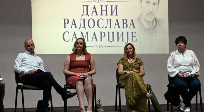 Одржано књижевно вече посвећено Радославу Самарџији