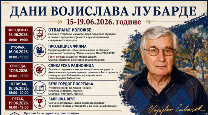 Почињу „Дани Војислава Лубарде“