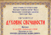 „Духовне свечаности“ у Палама: Три вечери посвећене вјери, породици и култури