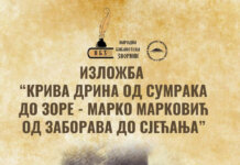 У уторак отварање изложбе о животу и дјелу књижевника Марка Марковића