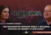 Др Радомир Трбојевић у подкасту „Отаџбина“: Посљедице рата и даље обликују нашу стварност