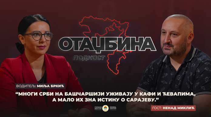 Подкаст „Отаџбина“: Милкић о сјећању, идентитету и питању шта данас значи српска отаџбина