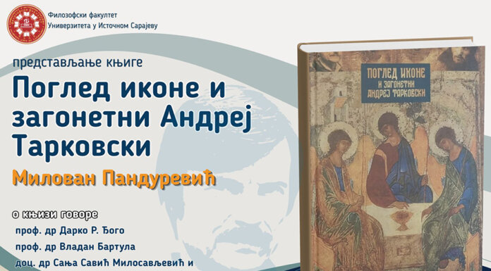 Промоција књиге „Поглед иконе и загонетни Андреј Тарковски“ Милована Пандуревића на Филозофском факултету
