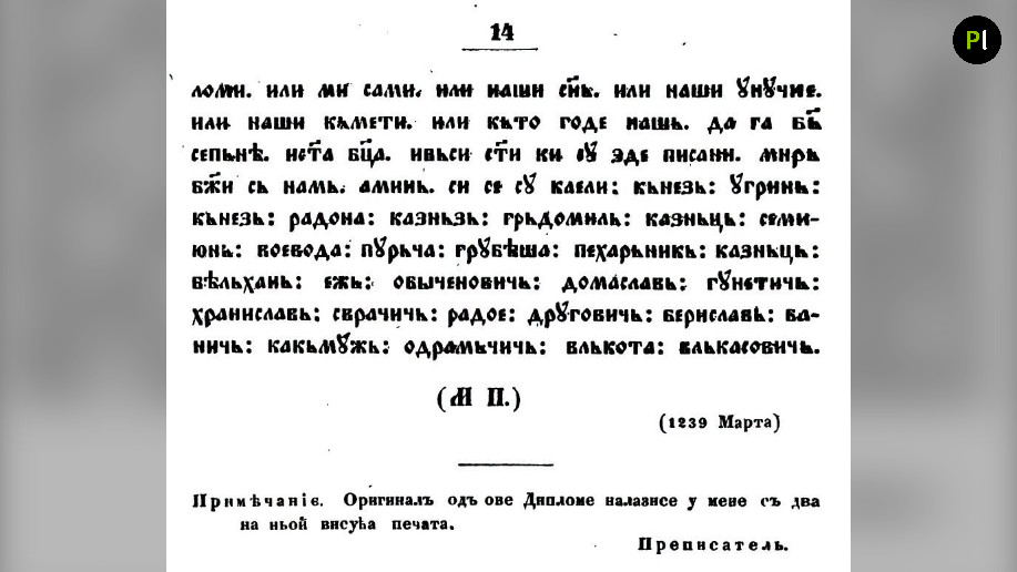 Текст према факсимилу Карано-Твртковића и Шафарика повељу је датирао у март 1239. године, али је то касније исправљено.