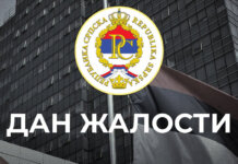 Сутра Дан жалости