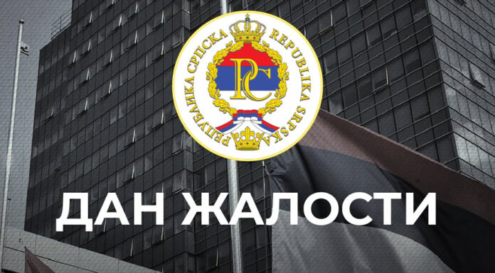 Сутра Дан жалости