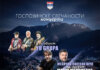„Госпојинске свечаности“ на Палама доносе богат концертни програм и незаборавне љетне вечери