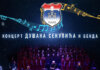 Маестро Душан Секулић и бенд 29. јула наступају у Палама
