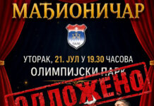 Одгођен вечерашњи наступ мађионичара због најављених падавина